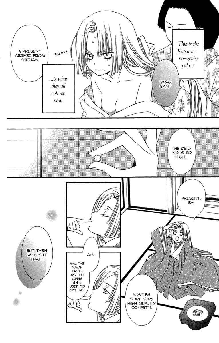 Page 5 Chapter 20 Oiran Girl