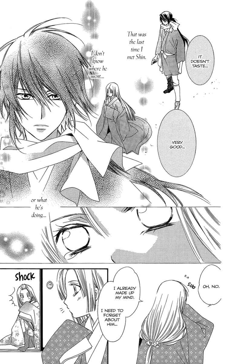 Page 6 Chapter 20 Oiran Girl
