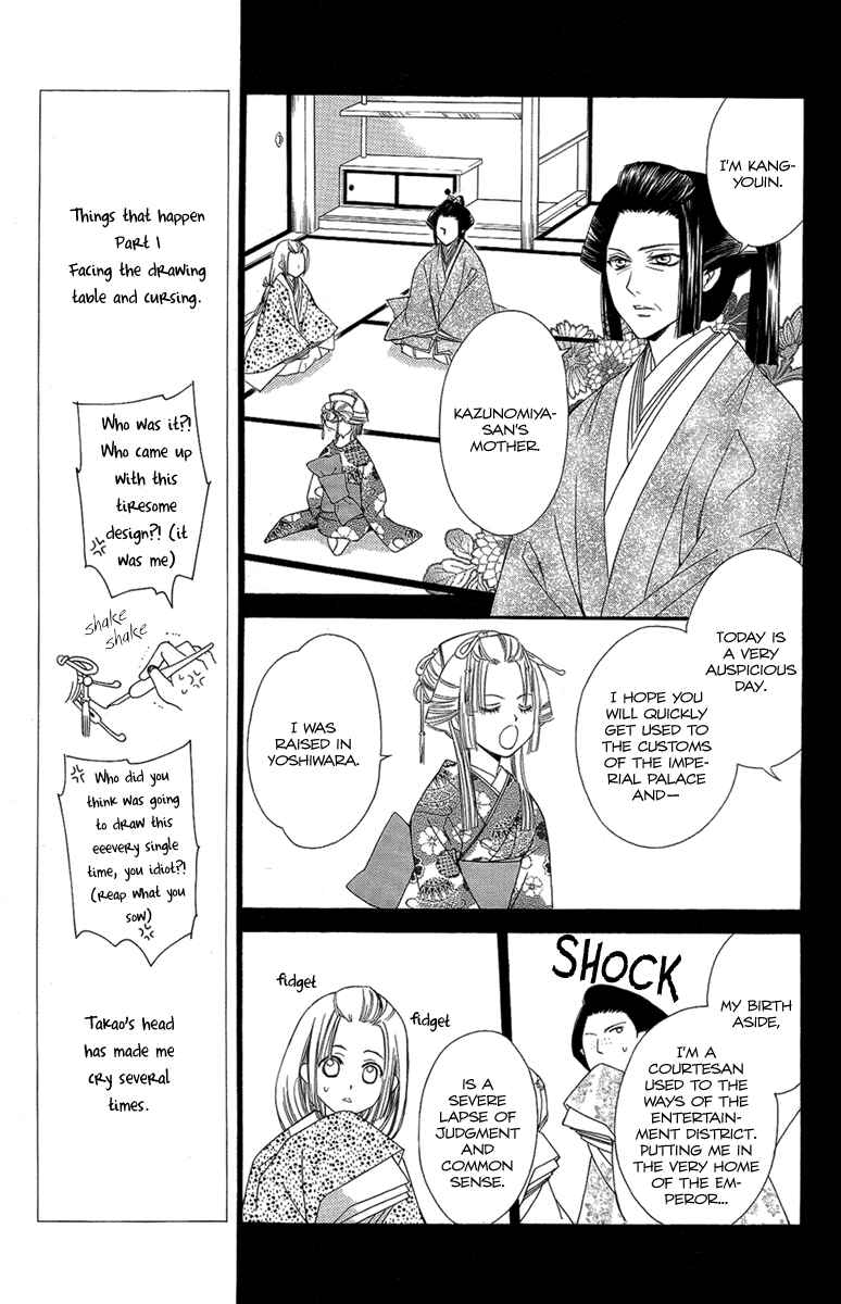 Page 8 Chapter 20 Oiran Girl