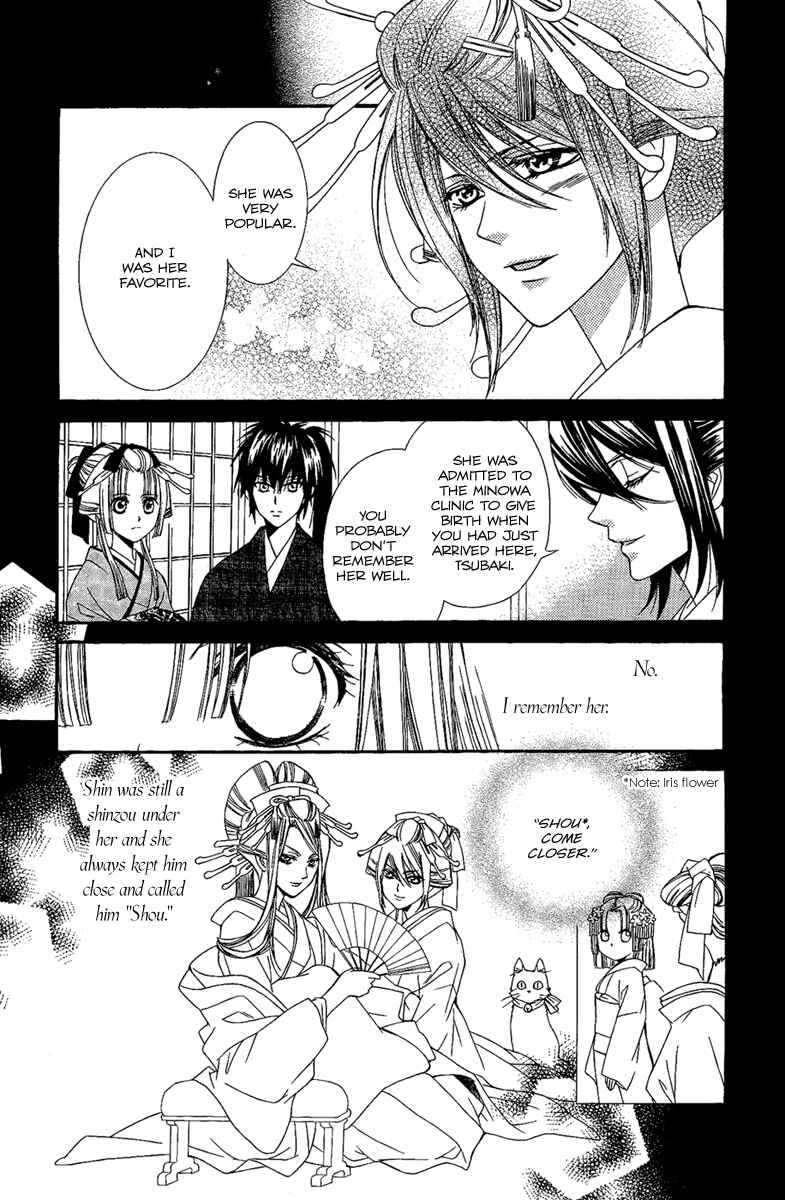 Page 10 Chapter 14 Oiran Girl
