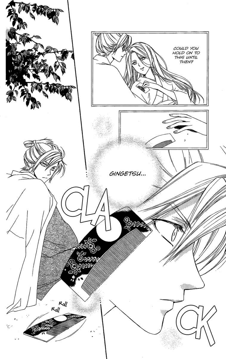 Page 23 Chapter 14 Oiran Girl