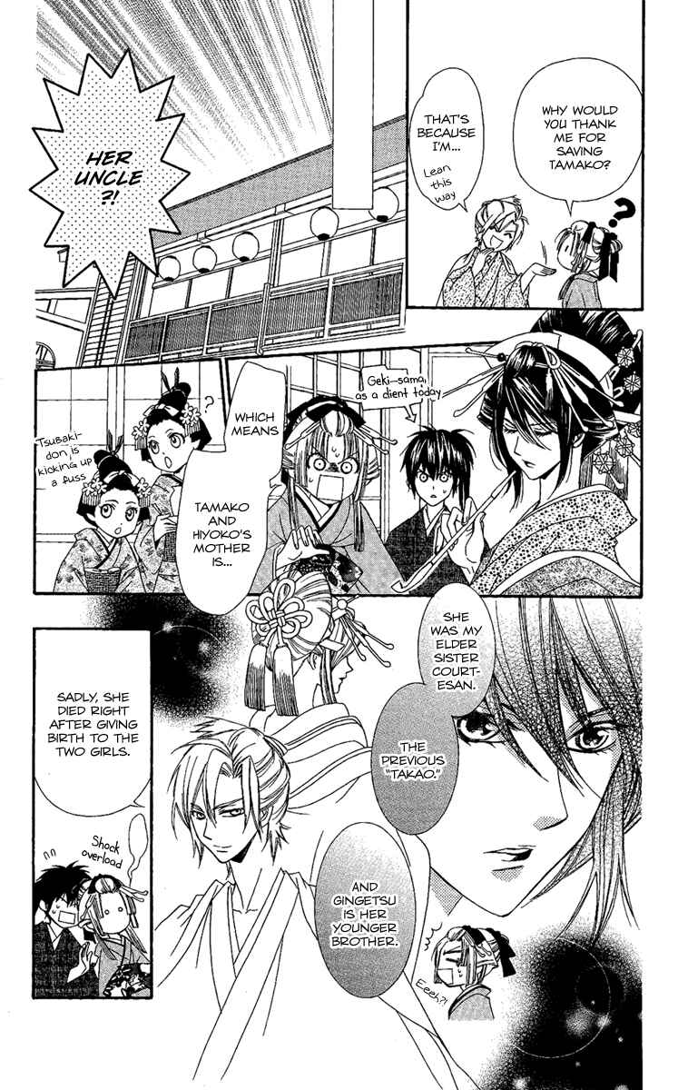 Page 6 Chapter 14 Oiran Girl