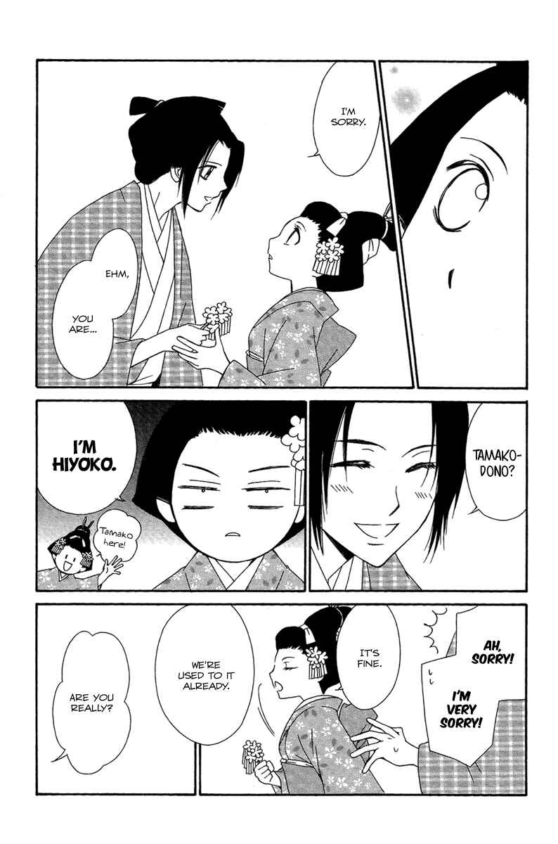 Page 5 Chapter 18.1 Oiran Girl