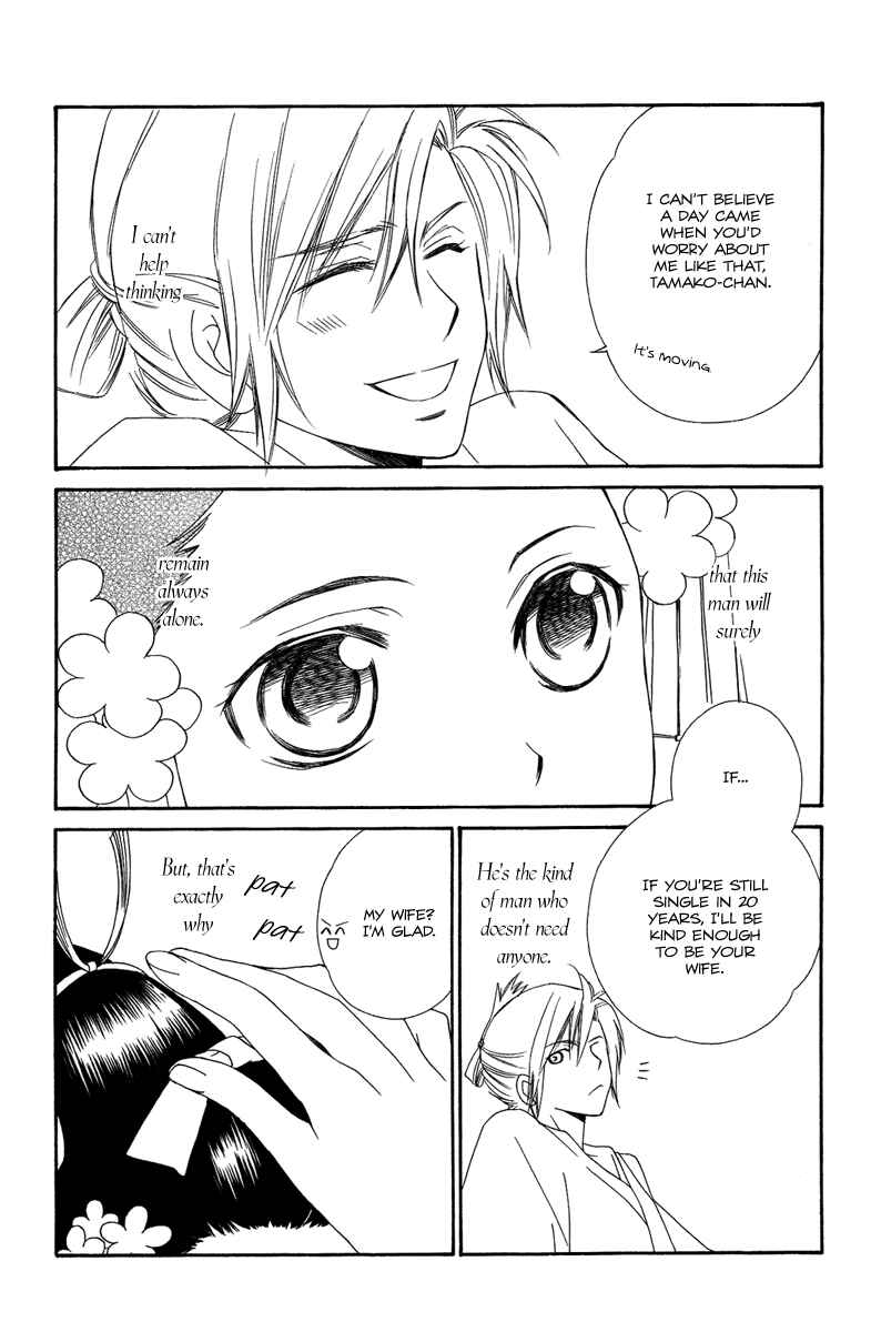 Page 9 Chapter 18.1 Oiran Girl