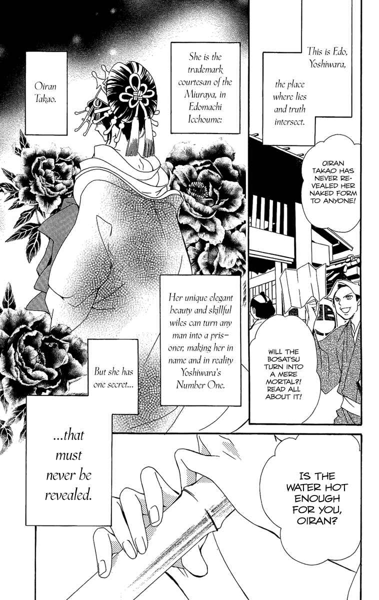 Page 3 Chapter 8 Oiran Girl