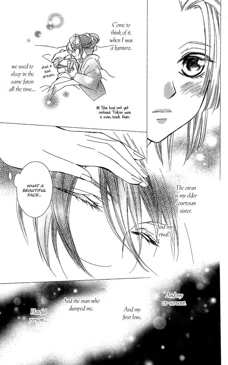 Page 33 Chapter 8 Oiran Girl