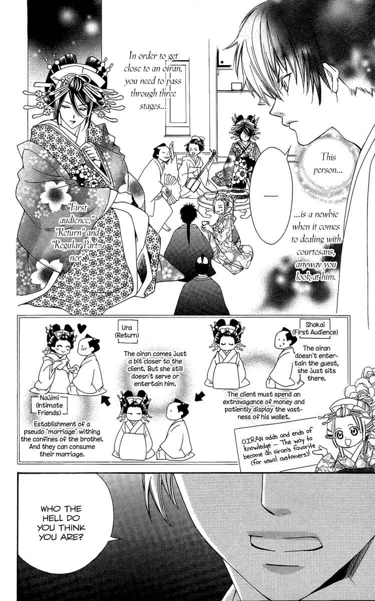 Page 12 Chapter 3 Oiran Girl