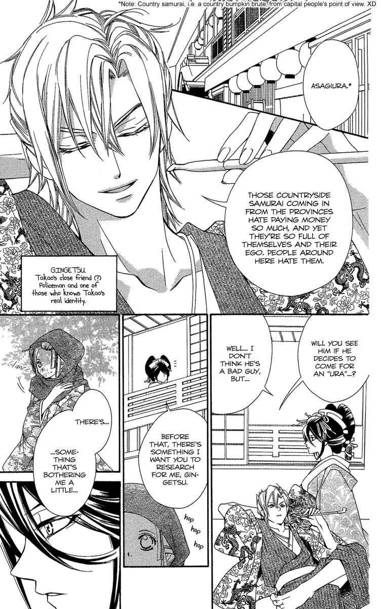 Page 15 Chapter 3 Oiran Girl