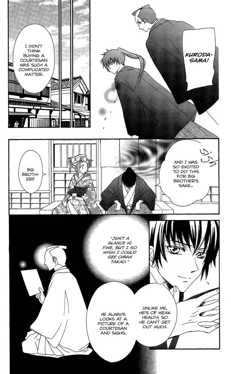 Page 16 Chapter 3 Oiran Girl