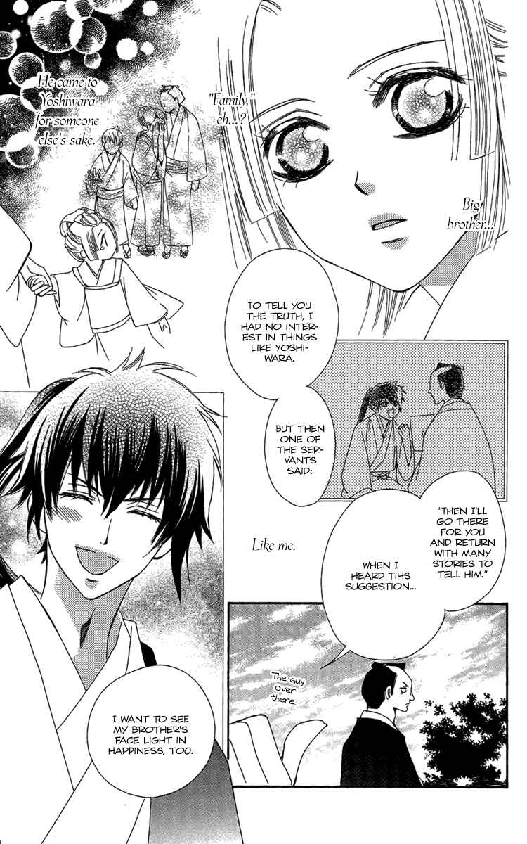 Page 17 Chapter 3 Oiran Girl