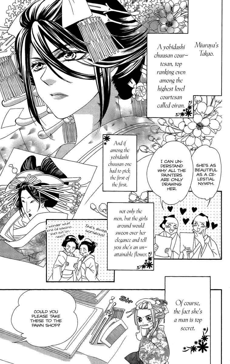 Page 5 Chapter 3 Oiran Girl
