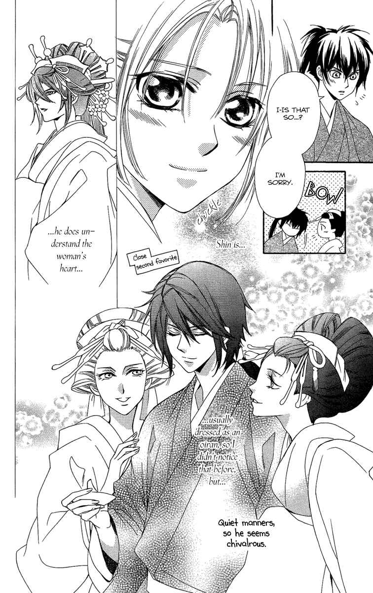 Page 12 Chapter 9 Oiran Girl