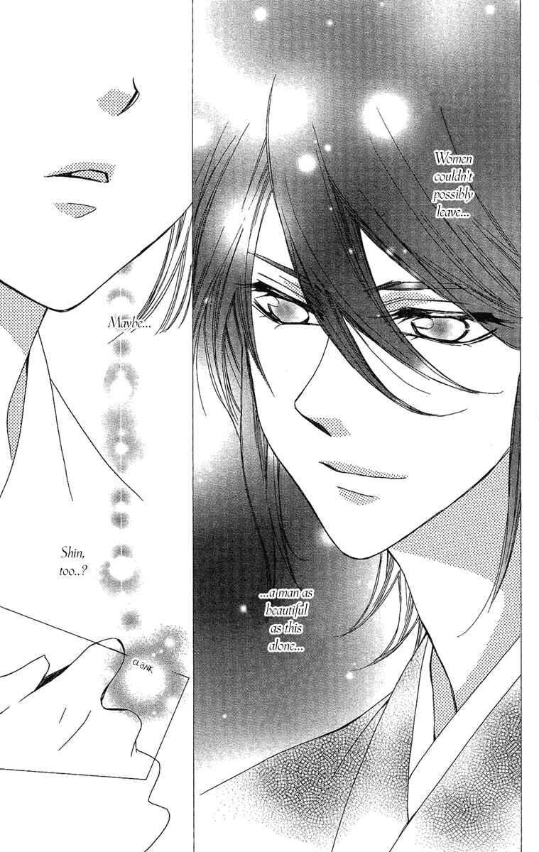 Page 13 Chapter 9 Oiran Girl