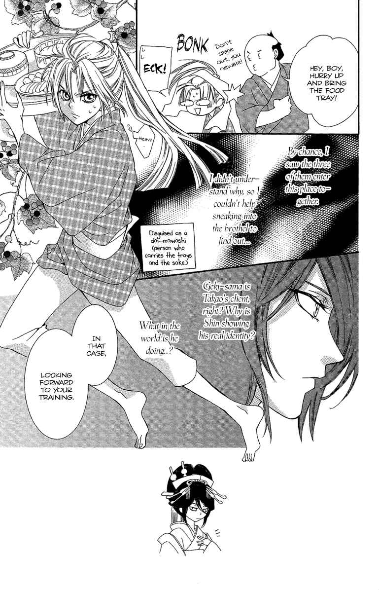 Page 3 Chapter 9 Oiran Girl