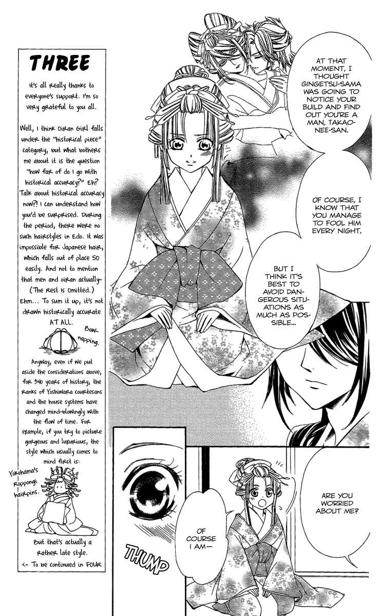 Page 15 Chapter 2 Oiran Girl