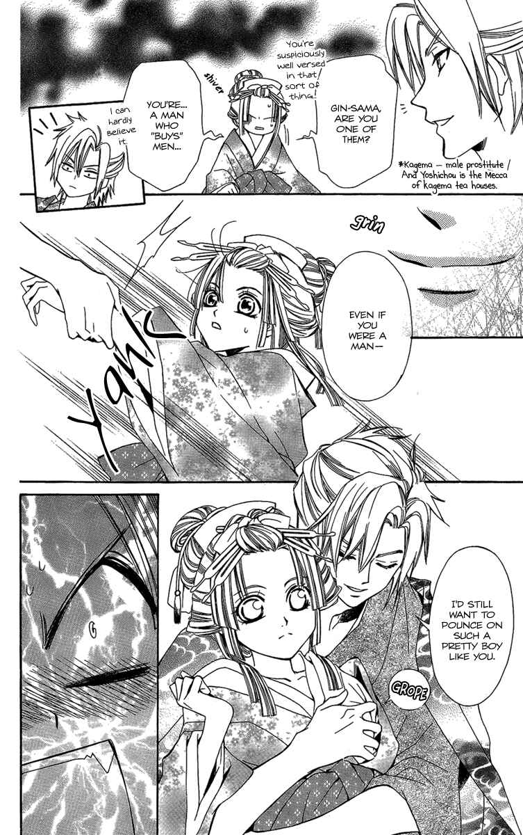 Page 20 Chapter 2 Oiran Girl
