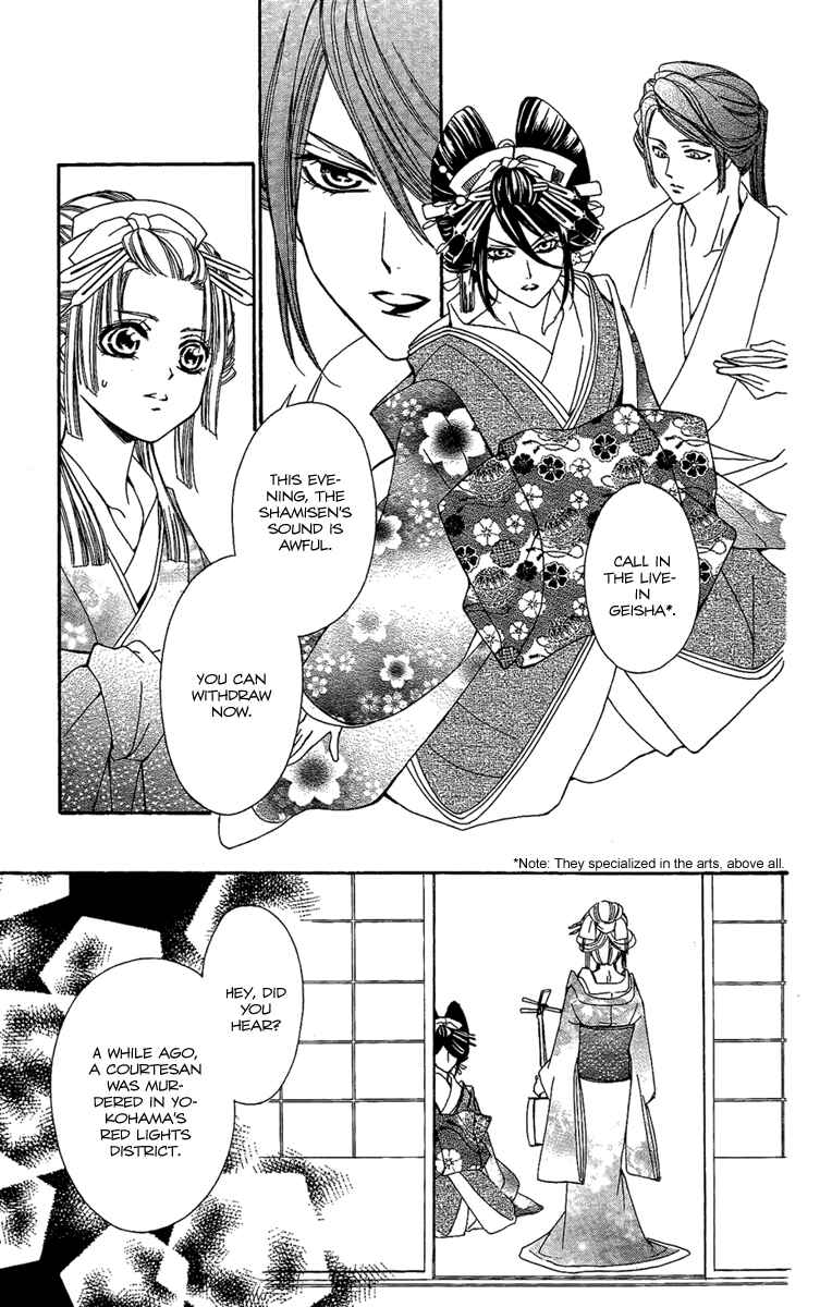 Page 27 Chapter 2 Oiran Girl