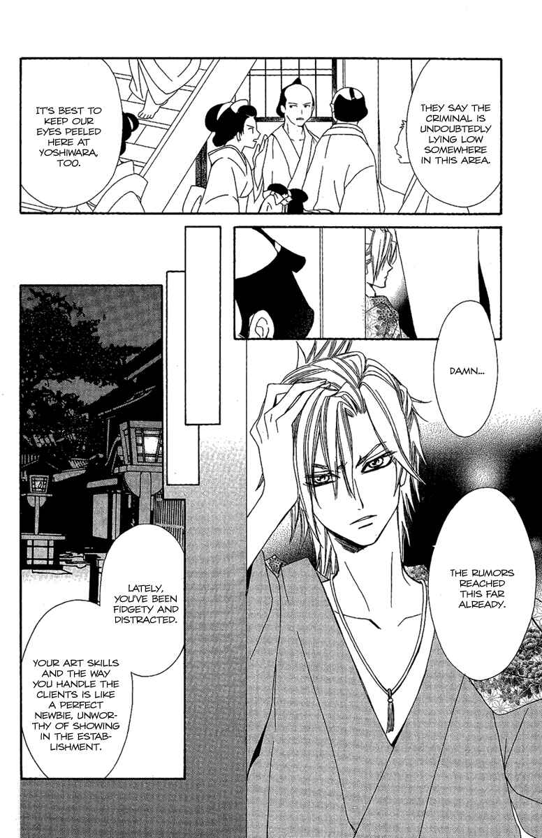 Page 28 Chapter 2 Oiran Girl