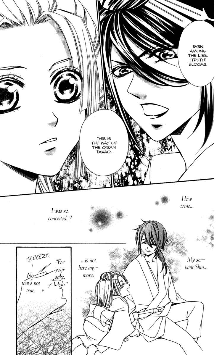 Page 31 Chapter 2 Oiran Girl