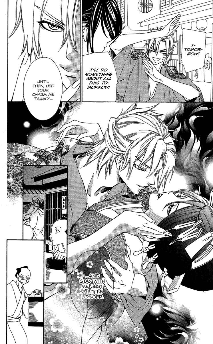 Page 34 Chapter 2 Oiran Girl
