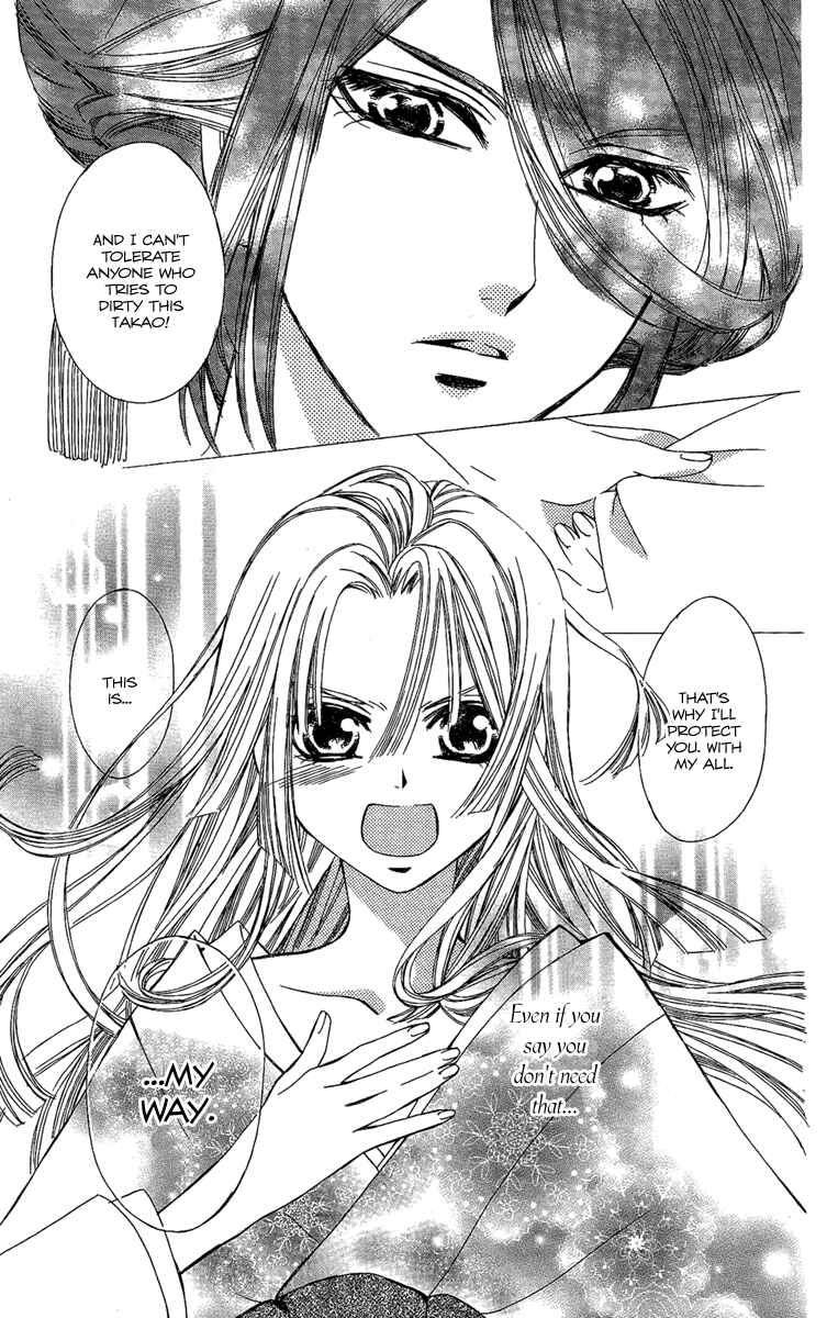 Page 45 Chapter 2 Oiran Girl