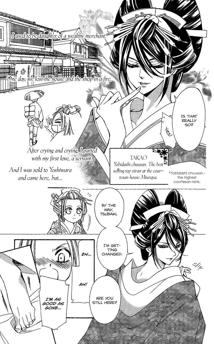 Page 7 Chapter 2 Oiran Girl