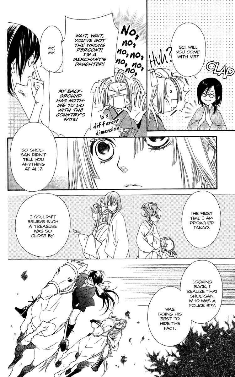 Page 17 Chapter 16 Oiran Girl