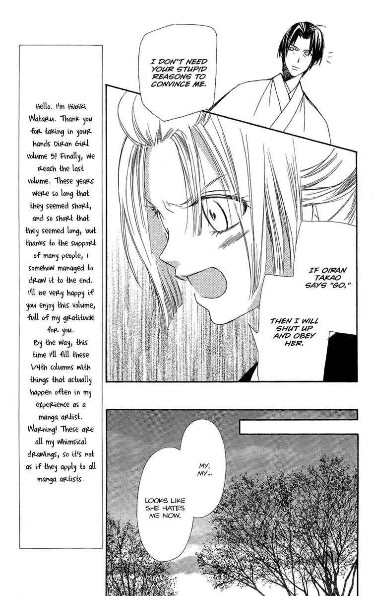 Page 13 Chapter 19 Oiran Girl