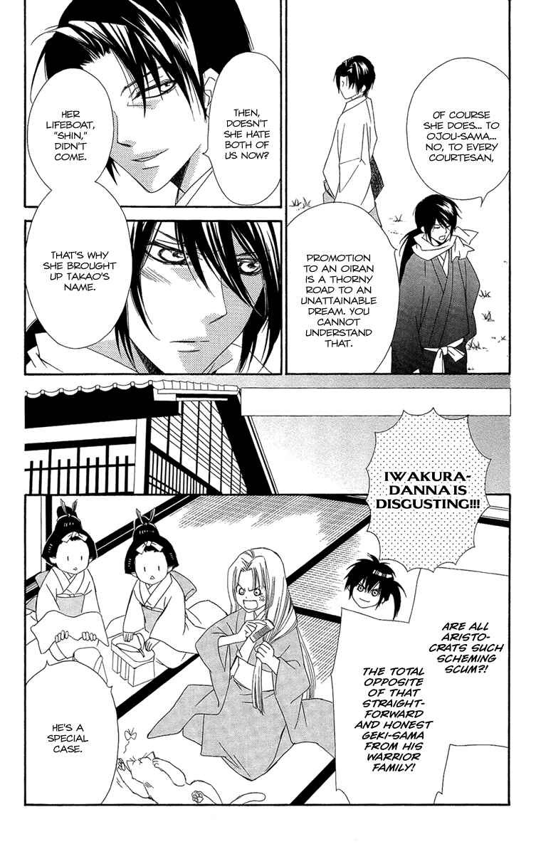 Page 14 Chapter 19 Oiran Girl