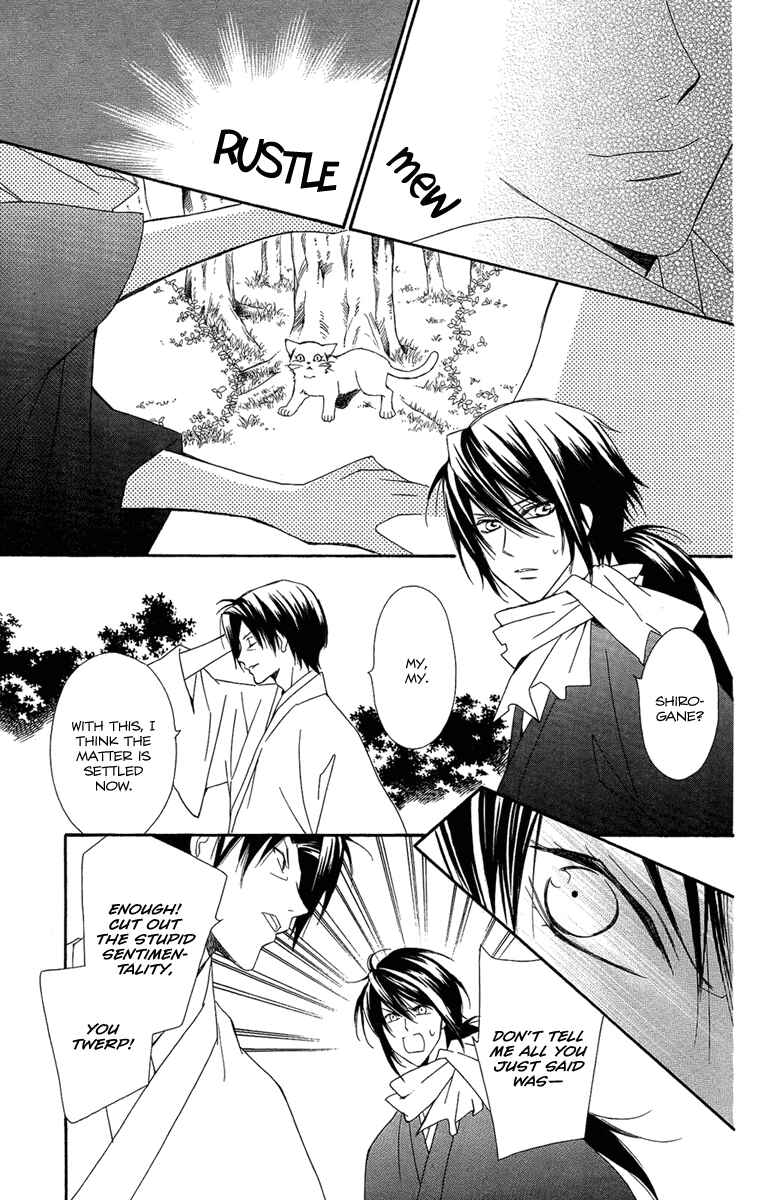 Page 21 Chapter 19 Oiran Girl