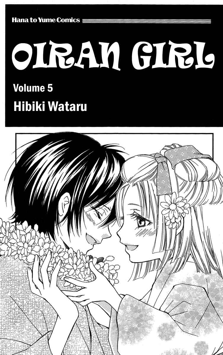 Page 3 Chapter 19 Oiran Girl
