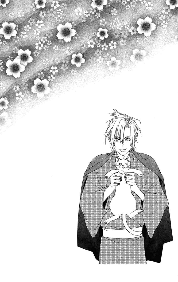 Page 34 Chapter 19 Oiran Girl