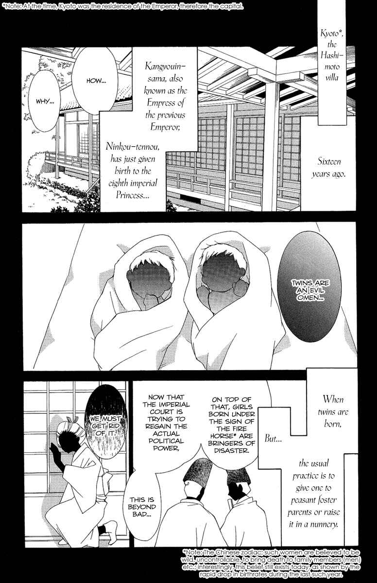 Page 7 Chapter 19 Oiran Girl