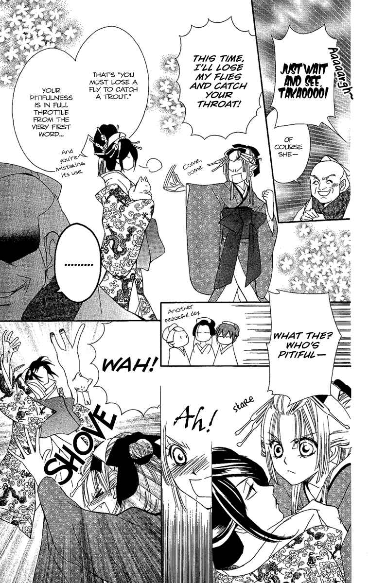 Page 3 Chapter 7 Oiran Girl