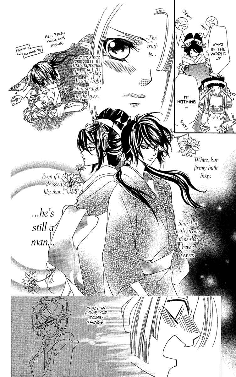 Page 4 Chapter 7 Oiran Girl