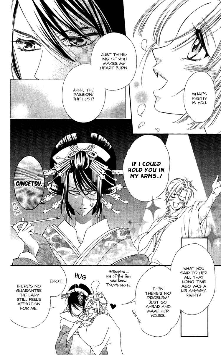 Page 11 Chapter 5 Oiran Girl
