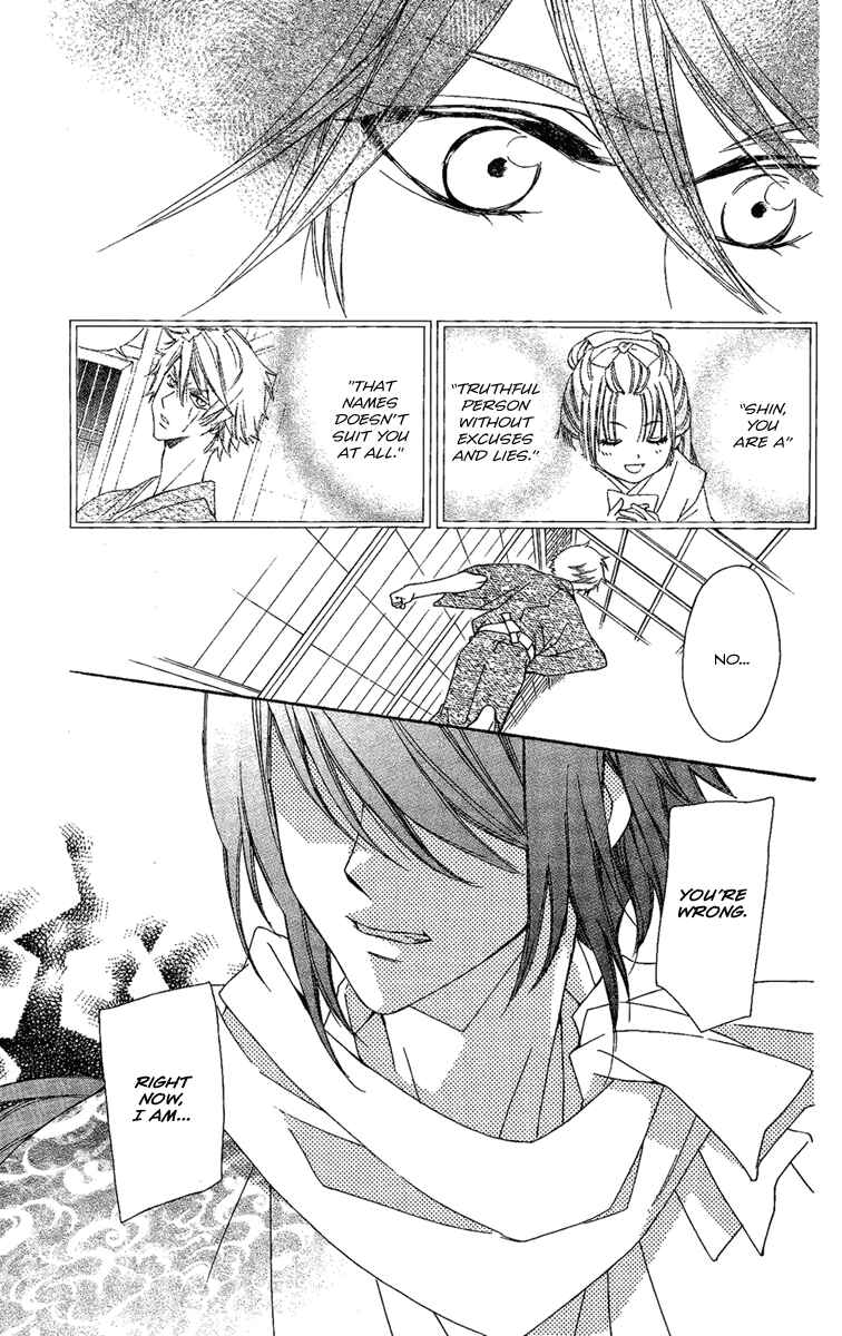 Page 20 Chapter 13 Oiran Girl