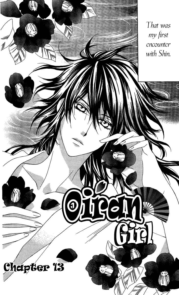 Page 3 Chapter 13 Oiran Girl