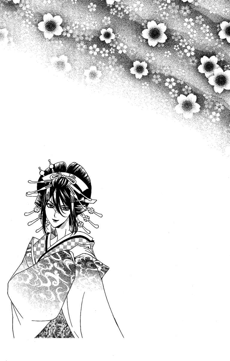 Page 33 Chapter 13 Oiran Girl