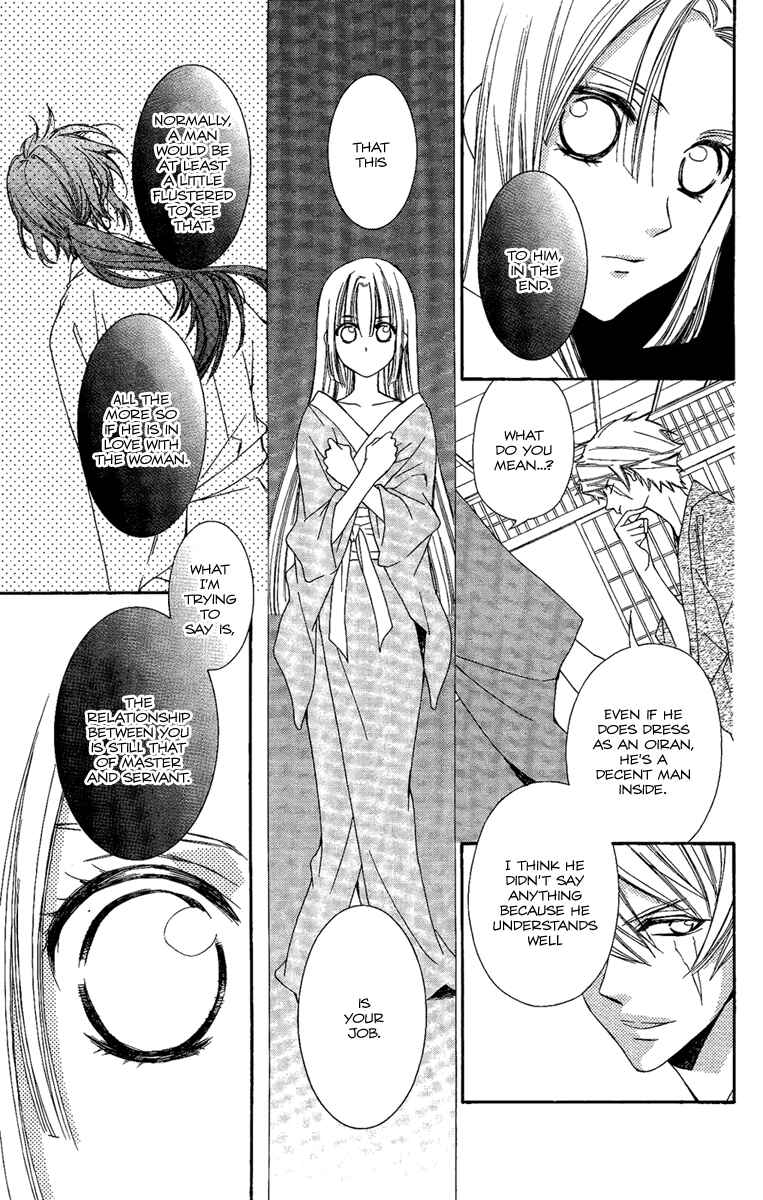 Page 6 Chapter 13 Oiran Girl
