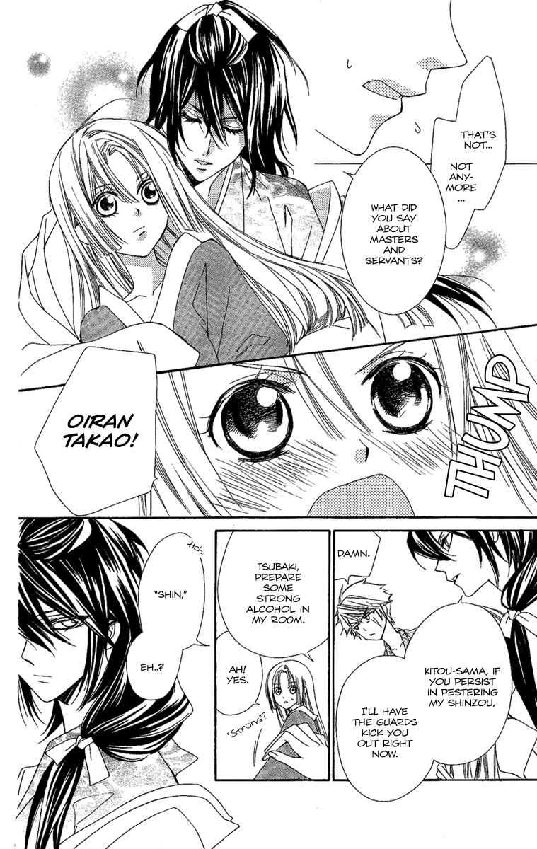 Page 7 Chapter 13 Oiran Girl