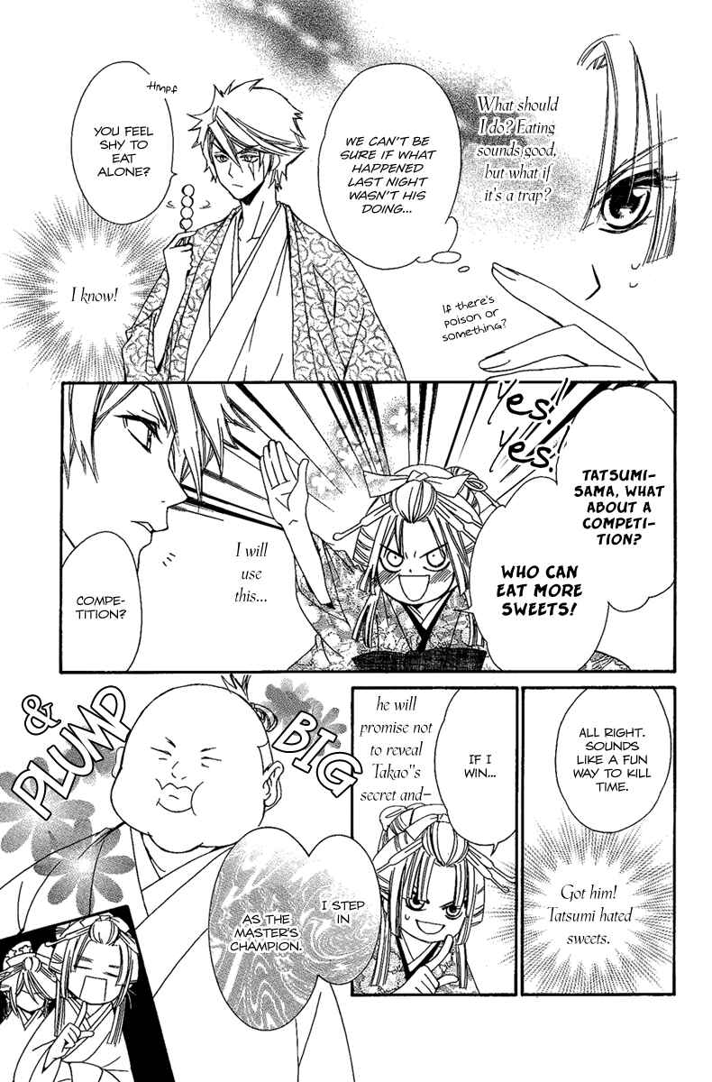 Page 10 Chapter 12 Oiran Girl