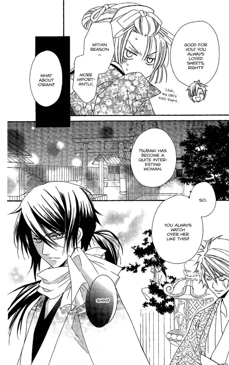 Page 13 Chapter 12 Oiran Girl