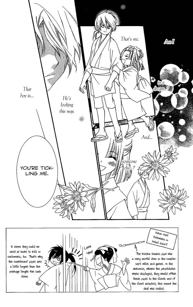Page 3 Chapter 12 Oiran Girl