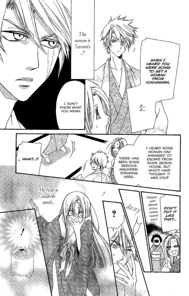 Page 32 Chapter 12 Oiran Girl