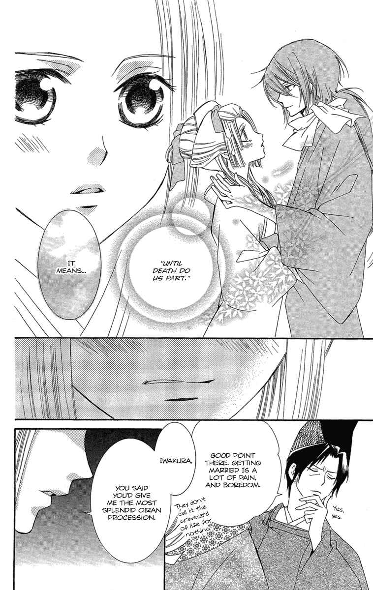 Page 13 Chapter 23 Oiran Girl