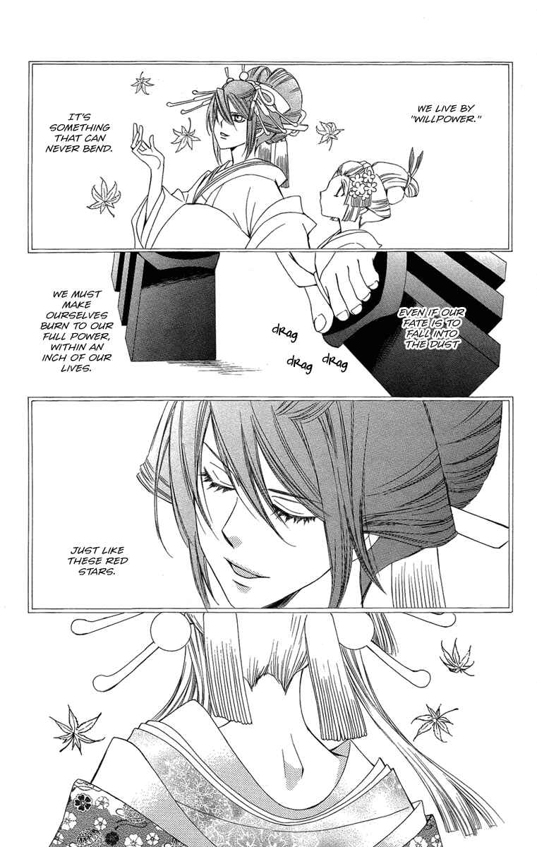 Page 16 Chapter 23 Oiran Girl