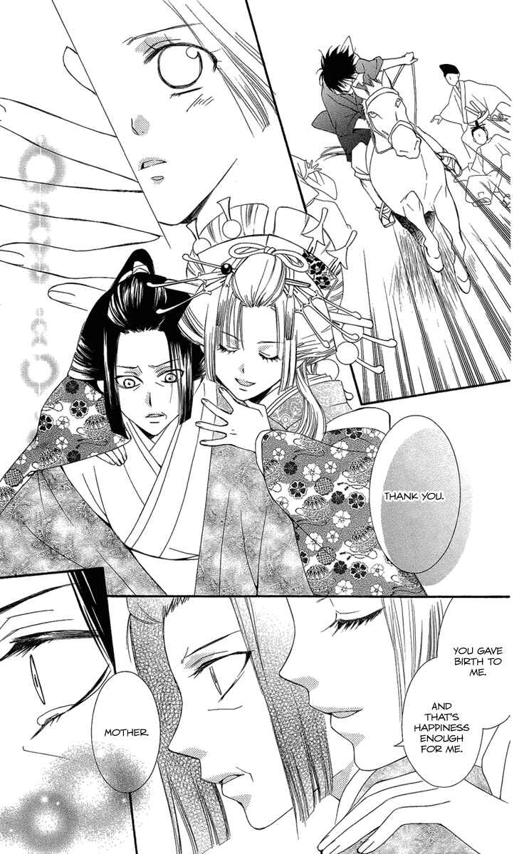 Page 25 Chapter 23 Oiran Girl
