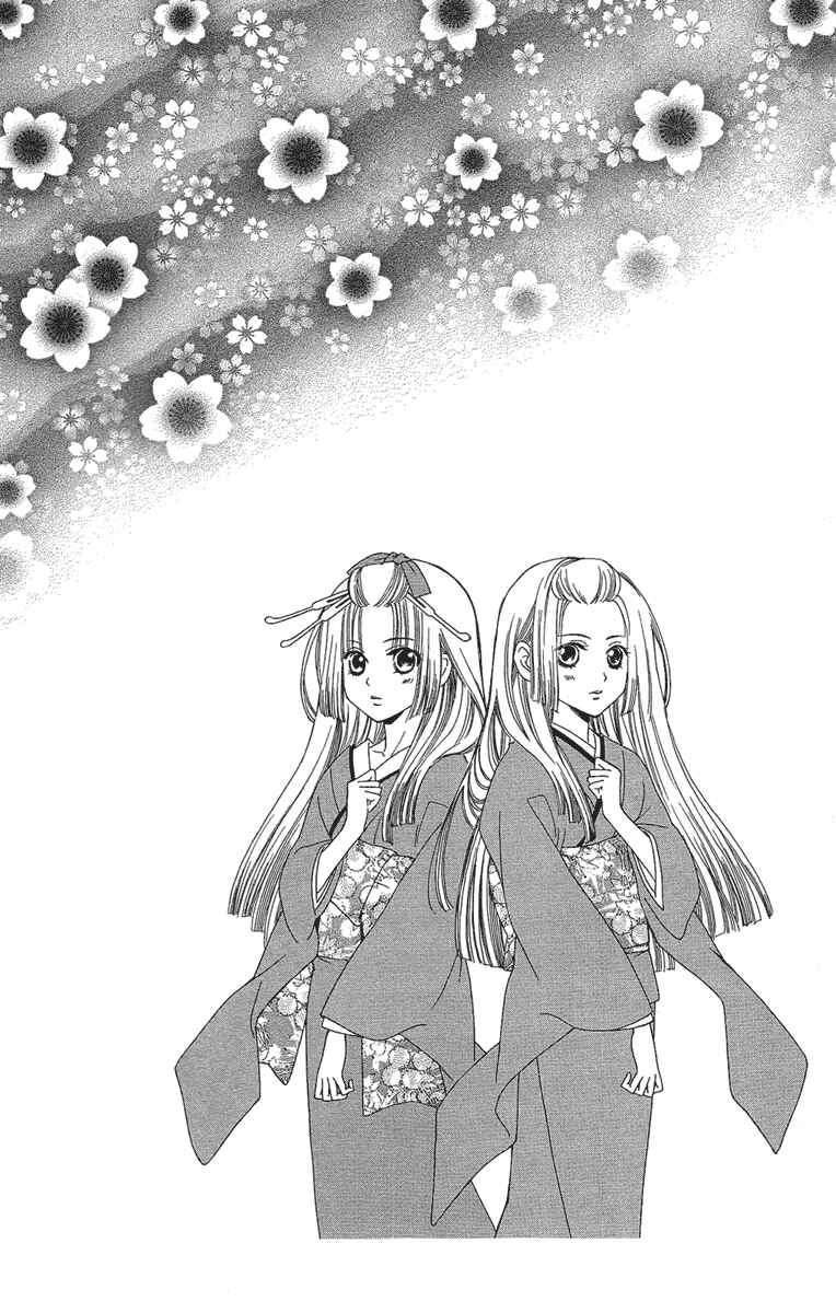 Page 3 Chapter 23 Oiran Girl