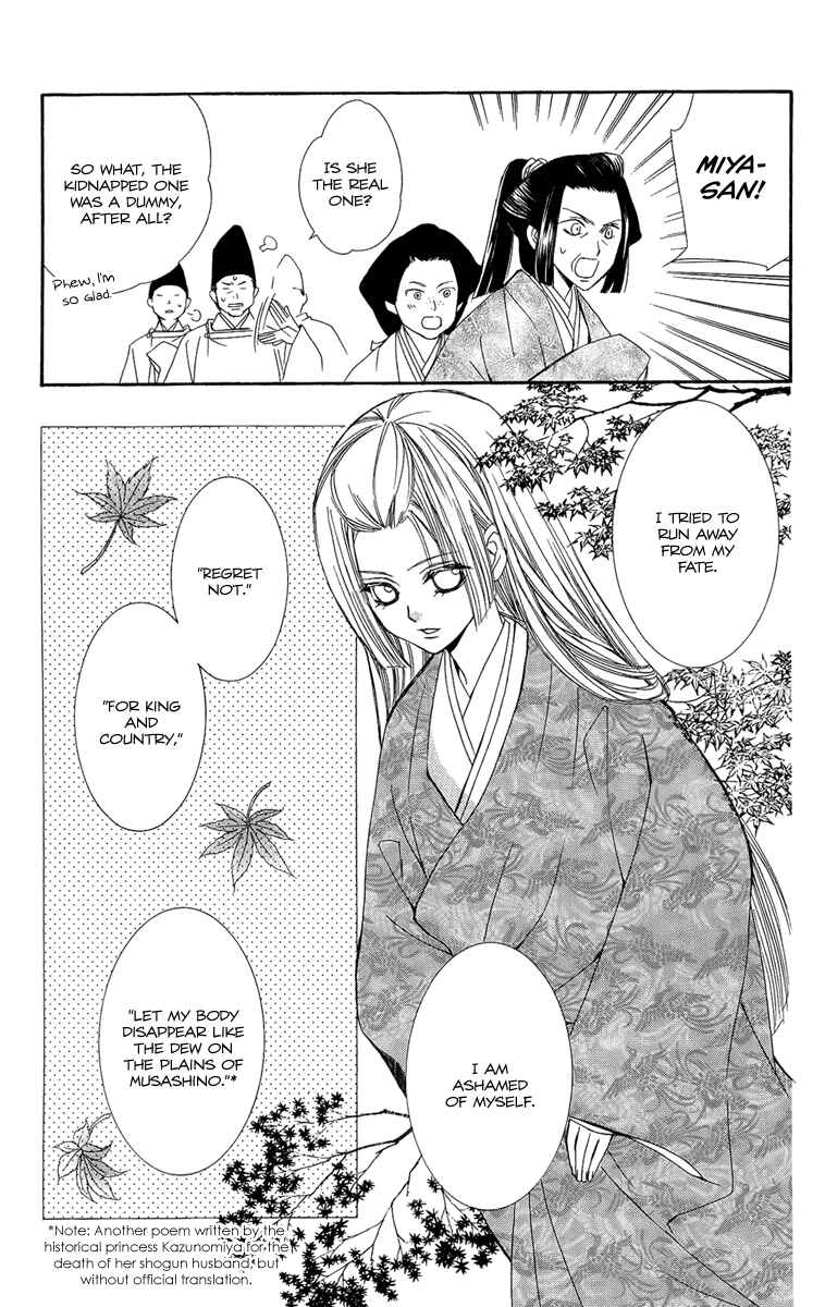 Page 31 Chapter 23 Oiran Girl